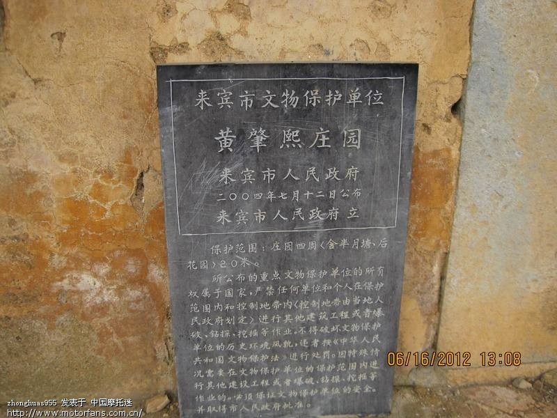 武宣 黄肇熙地主庄园 郭松年古宅一日游