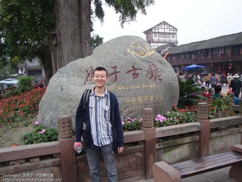 2011年10月5日,五只甲鱼骑游安仁-街子古镇-佳