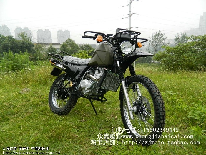 【支付宝】[众嘉越野]嘉陵大白菜250CC水冷 西