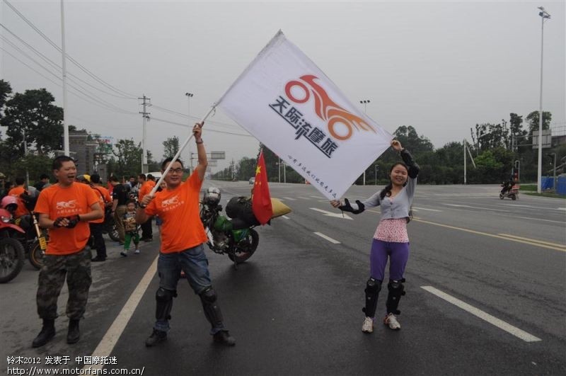 【分享视频】 天际流摩友2012巡游郫县友爱镇