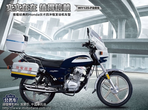 求各位摩友五羊本田<em>125-P</em>的最新价格及性能 -