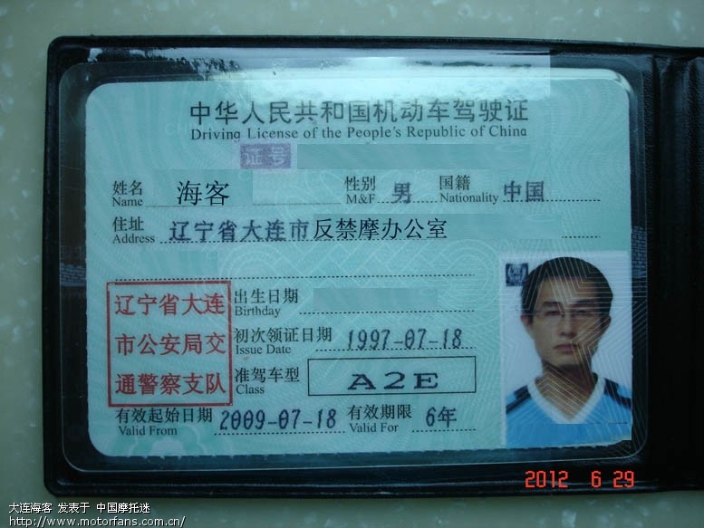 今天考完E照了变C1E了 - 摩托车论坛 - 摩托车