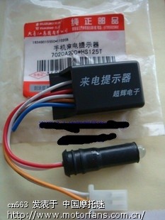 网购了点烟器和来电提醒器,想接电门锁,求教怎