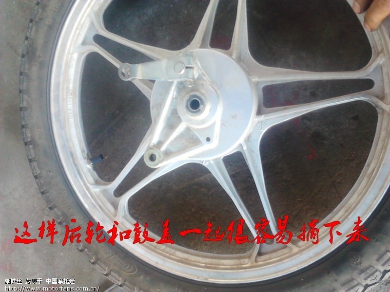 弯梁拆卸后轮 图片 - 弯梁世界 - 摩托车论坛 - 中