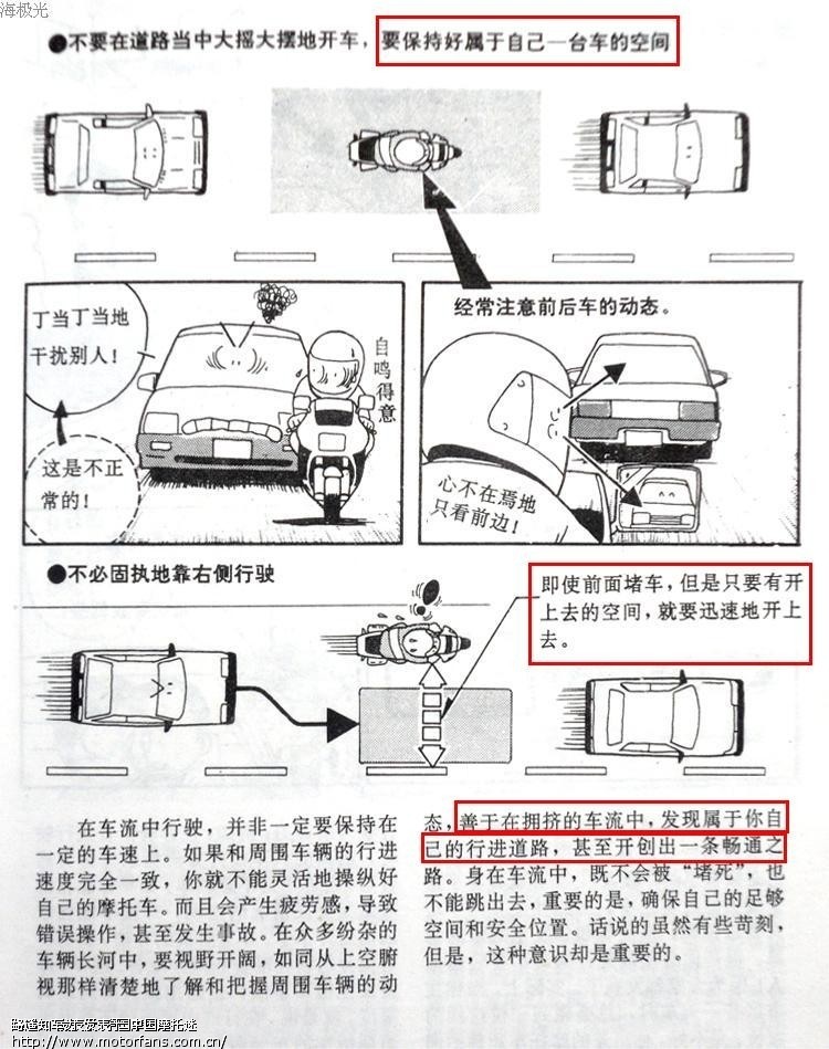 新手要看的世界穿越漫画,寓教于乐啊~-弯梁世异漫画到摩托行驶的图片