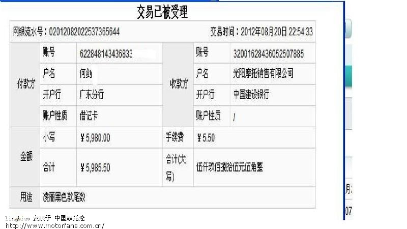 农行转帐问题解决