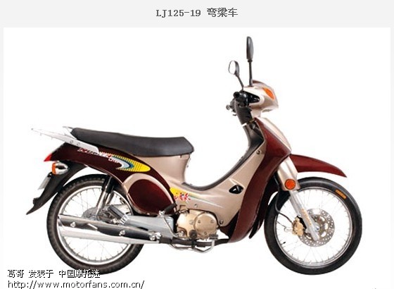 求跨骑大阳125系列的所有型号 - 弯梁世界 - 摩