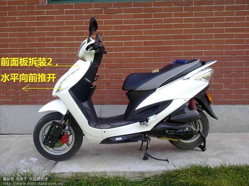 北京小白凌,拆前面板,换侧装牌照架。 - 光阳摩