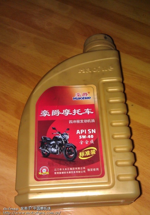 EN150刚换了豪爵SN全合 - 豪爵铃木 - 摩托车