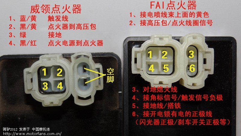 【天龙电子】常见点火器接口形式及引脚定义 