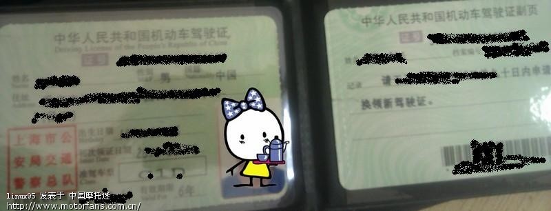 (外地户口驾照转籍)外地驾照转入上海流程简介