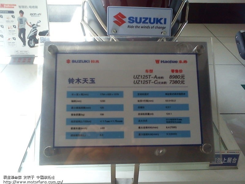 天玉电喷跟化油器版整整相差1600块呀! - 踏板