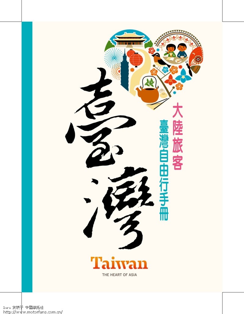 想到台湾自由行可以参考观光局网资讯 - 台湾摩