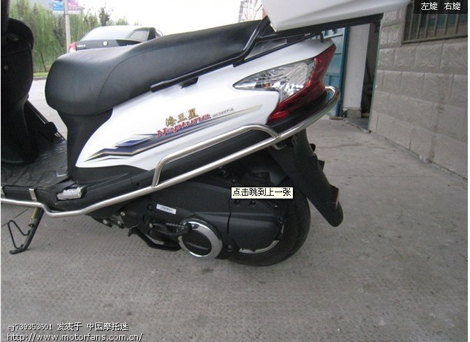 发个新帖 新款海王星 - 踏板论坛 - 铃木踏板摩托