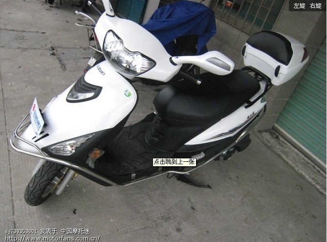 发个新帖 新款海王星 - 踏板论坛 - 铃木踏板摩托