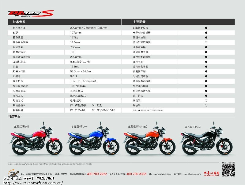 如果豪爵TSR发动机是纯国产技术?拒绝日货,有