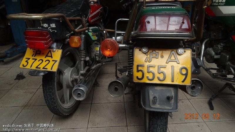 单位3辆摩托车证实报废。公牌销毁 - 上海摩友