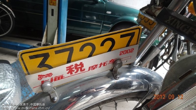 单位3辆摩托车证实报废。公牌销毁 - 上海摩友