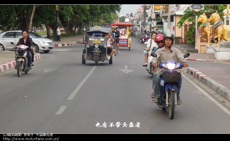 学习欠发达国家摩人 - 辽宁摩友交流区 - 摩托车