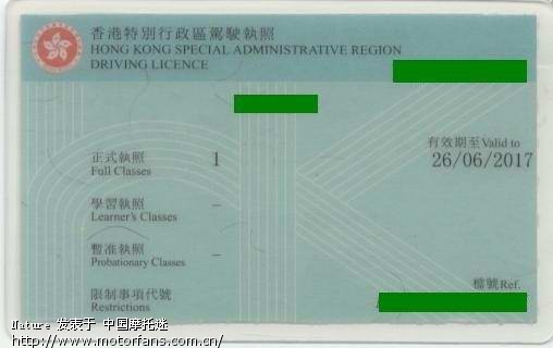 如何申请国际驾照 - 北京摩友交流区 - 摩托车论