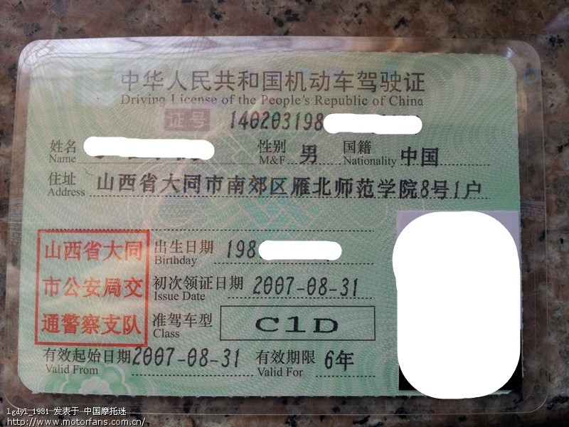 哥哥弟弟们,山西大同可以增驾了。今天终于增