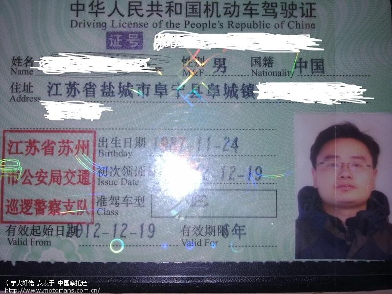 你们说考摩托车驾驶证是找黄牛呢，还是不找啊? - 江苏摩友交流区 - 摩托车论坛 - 中国第一摩托车论坛 - 摩旅进行到底!