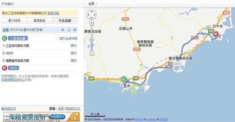 三亚—陵水蛋疼.