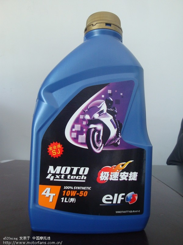 三种性价比的全合成机油,哪种好? - 摩托车论坛