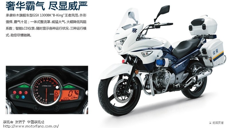 国产公务摩托新星，小排小心哦!GW250S - 豪爵铃木-骑式车讨论专区 - 骊驰GW250 - 摩托车论坛 - 中国第一摩托车论坛 - 摩旅进行到底!