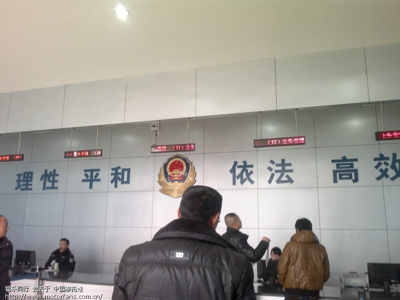 今天去处理电子眼违章了。PP - 四川摩友交流