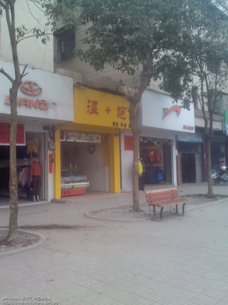 这奶茶店的名字真牛X啊! - 摩托迷水吧 - 摩托车论坛 - 中国第一摩托车论坛 - 摩旅进行到底!