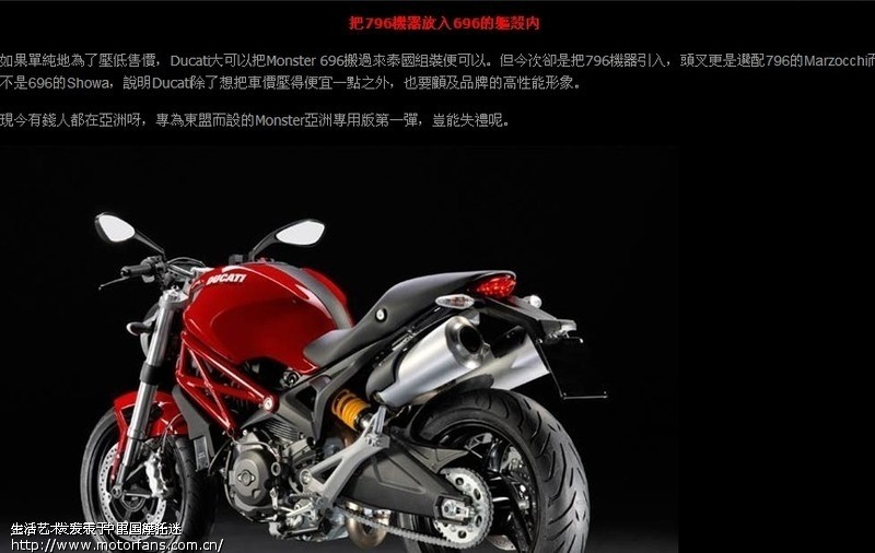 如果有15万,你会买杜卡迪795还是贝纳利899呢