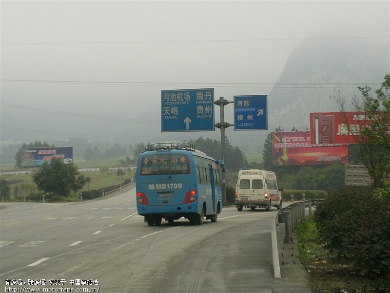 单骑北海-南宁-河池-贵州(都匀,凯里,铜仁)-怀化