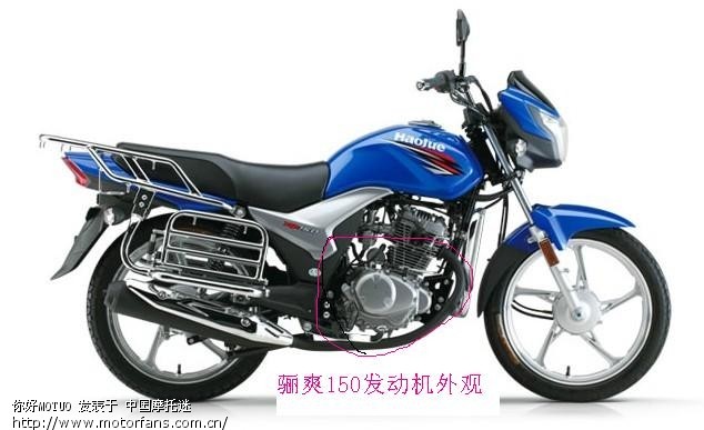 重大发现!骊爽TSR发动机=悦冠HJ150-6D ,银豹