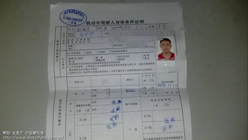 给自己的生日礼物 - 上海摩友交流区 - 摩托车论