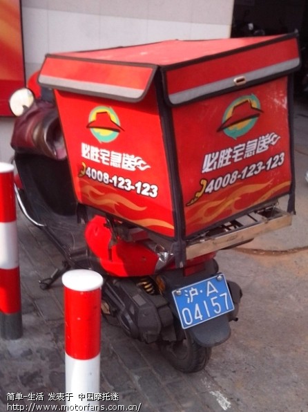 蓝A公牌--必胜客还是挺有远见的 - 上海摩友交