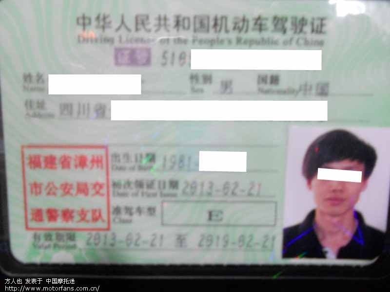 E照考试通过了 - 福建摩友交流区 - 摩托车论坛