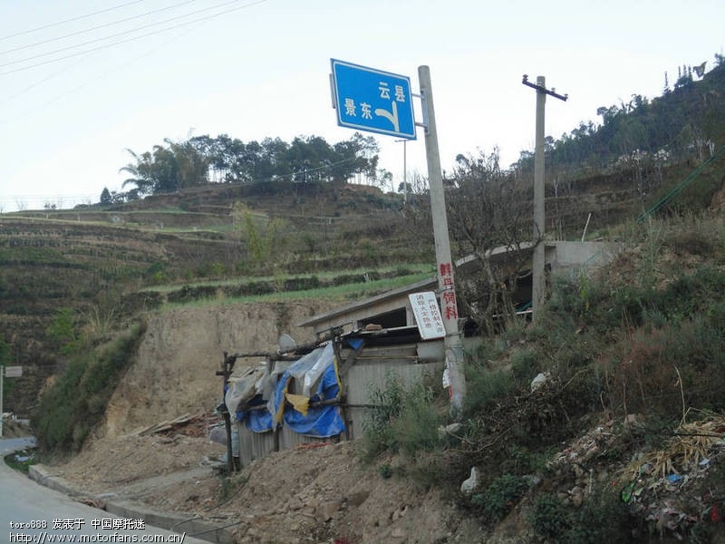 正月十五云县见! - 云南摩友交流区 - 摩托车论坛