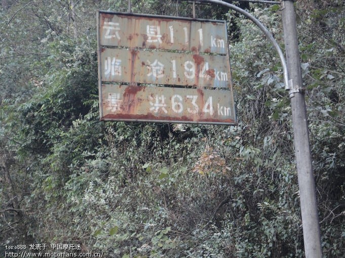 正月十五云县见! - 云南摩友交流区 - 摩托车论坛