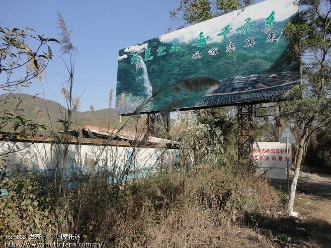 正月十五云县见! - 云南摩友交流区 - 摩托车论坛