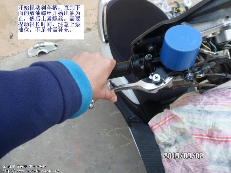 佳御冷却液与制动液的更换 - 踏板论坛 - 摩托车