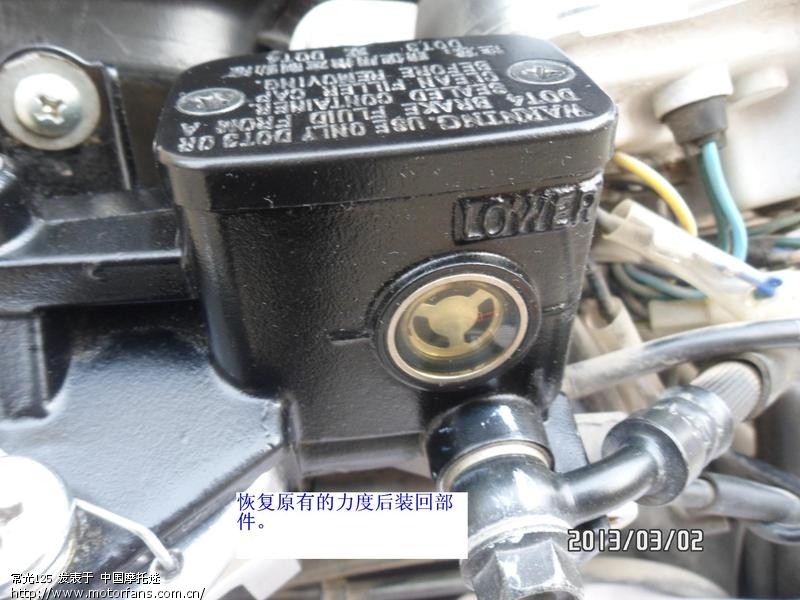 佳御冷却液与制动液的更换 - 踏板论坛 - 摩托车