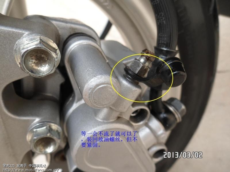 佳御冷却液与制动液的更换 - 中国摩托迷网 - 摩