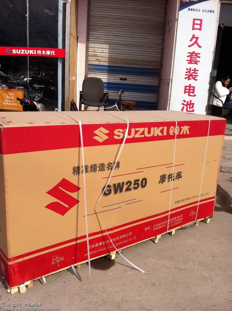 山东济南灰色GW250-今天提车了. - 豪爵铃木 -