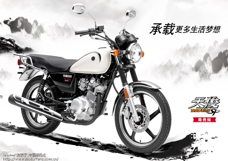 咱也是有车一族了--雅马哈天俊(86楼更新第一