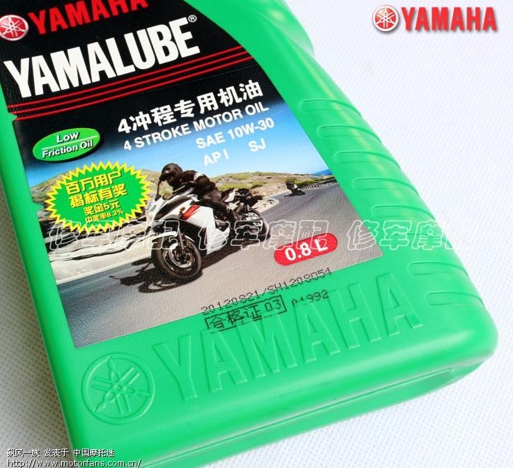 各种颜色的雅马哈专用机油 - 雅马哈 - 摩托车论