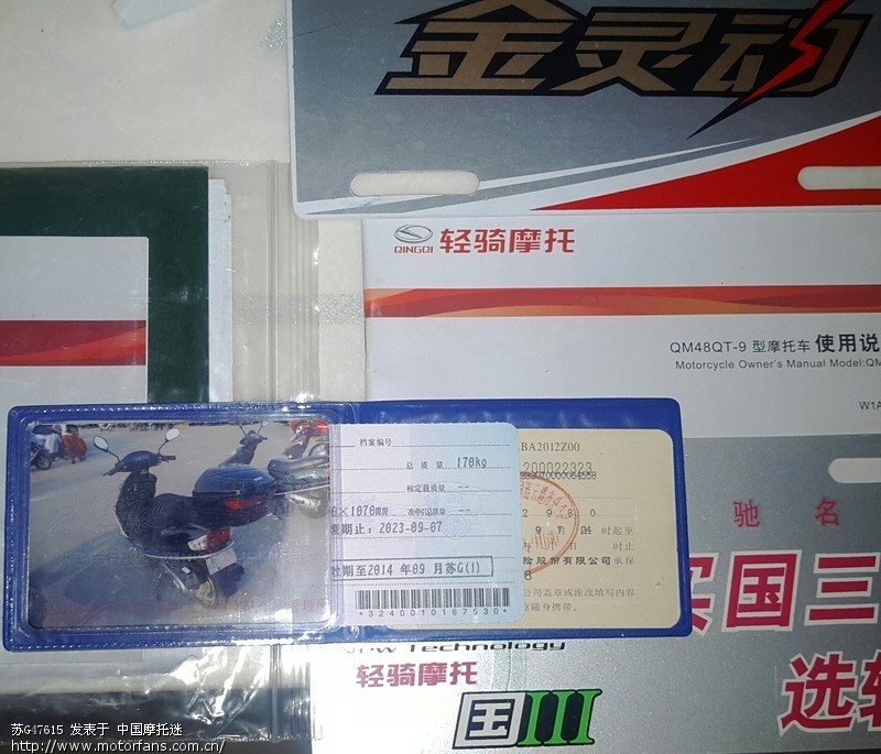 新手求教 灵动踏板车 严重问题 - 踏板论坛 - 济