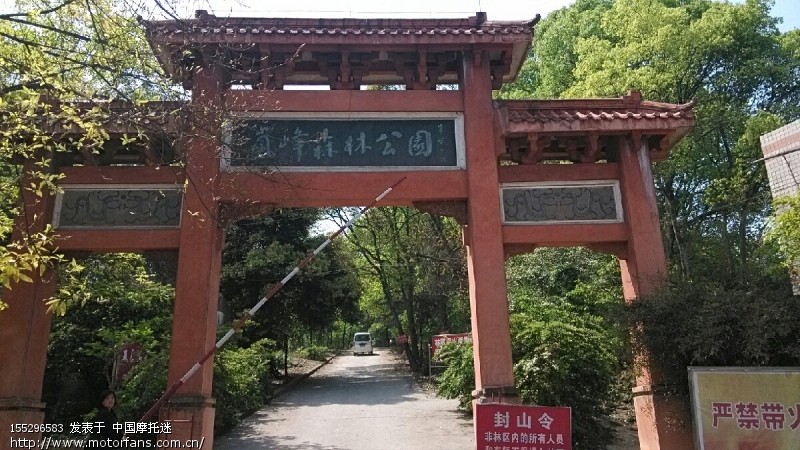 问:重庆荣昌县岚峰林场(森林公园)怎么样啊?是免费的吗?