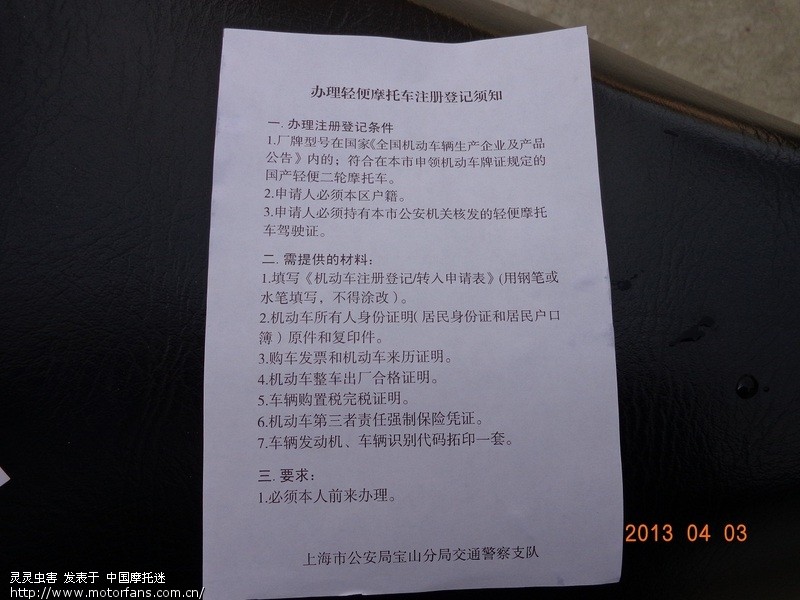 咨询蓝 C 跨区过户详细手续(闵行- 宝山) 内赠福