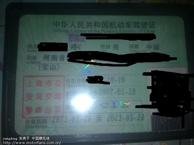 要换领驾驶证了!不晓得宝山附近有吗? - 上海摩
